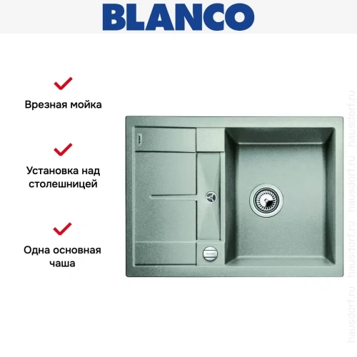 Мойка Blanco Metra 45S compact жемчужный фото 7