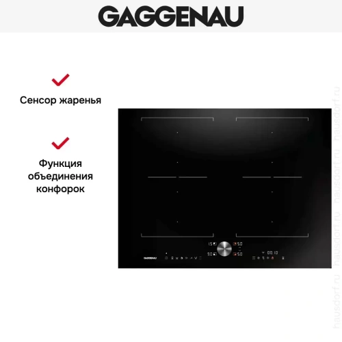 Индукционная варочная панель Gaggenau CI272101 фото 5