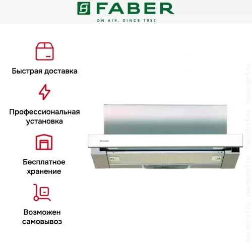 Встраиваемая вытяжка Faber FLOX GLASS WH A60 фото 8