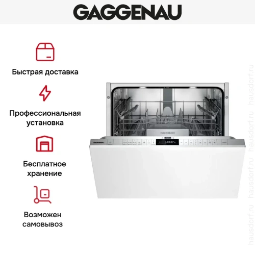 Встраиваемая посудомоечная машина Gaggenau DF271100 фото 12