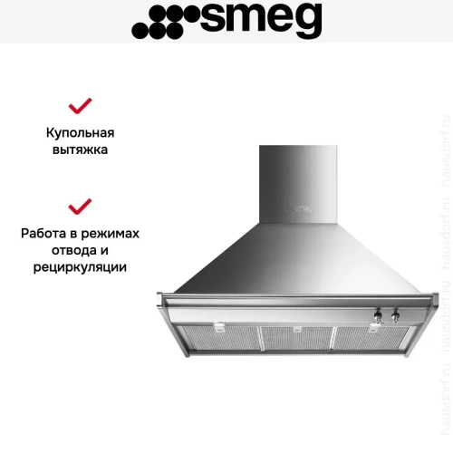 Вытяжка Smeg KD100HXE фото 4
