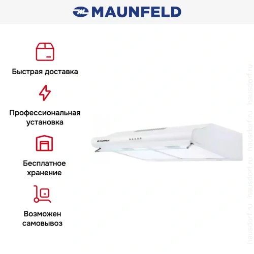 Кухонная вытяжка MAUNFELD MP-1 60 белый фото 7