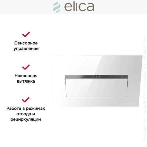 Вытяжка Elica BLOOM-S WH/A/85 (2025) фото 5