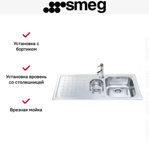 Мойка Smeg LV100S фото 3