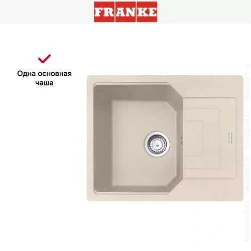 Мойка Franke Urban UBG 611-62 Бежевый фото 6