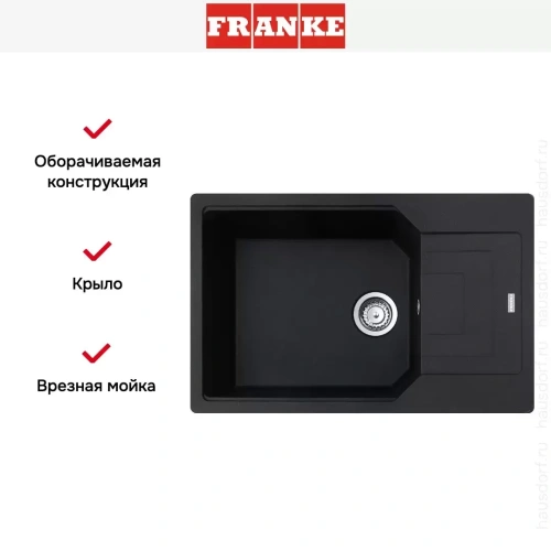Мойка Franke Urban UBG 611-78L Оникс фото 2