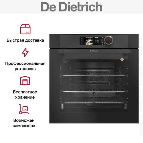 Духовой шкаф De Dietrich DOP8785A фото 7