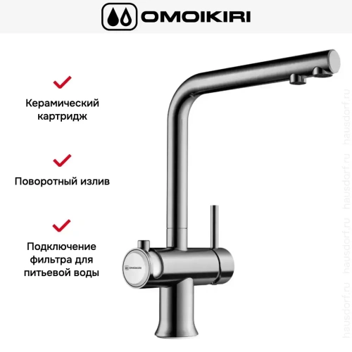 Смеситель Omoikiri HOTARU IN-WH фото 5
