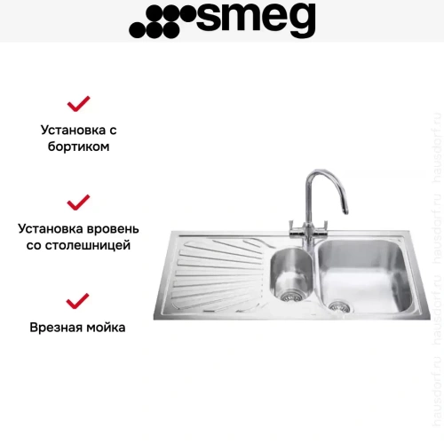 Мойка Smeg AP102S фото 3