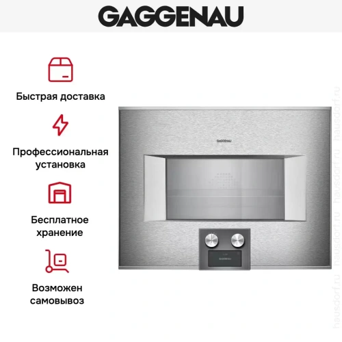 Комбинированный духовой шкаф-пароконвектомат Gaggenau BS474112 фото 9