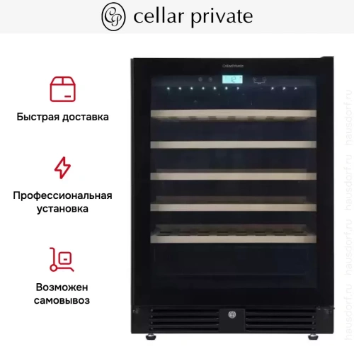 Встраиваемый под столешницу винный шкаф CellarPrivate CP051-1TBH фото 15