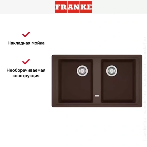 Мойка Franke BFG 620 шоколад фото 4