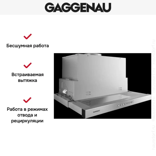 Встраиваемая вытяжка Gaggenau AF 210-160 фото 5