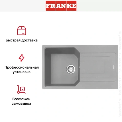 Мойка Franke Urban UBG 611-86 Серый камень фото 4