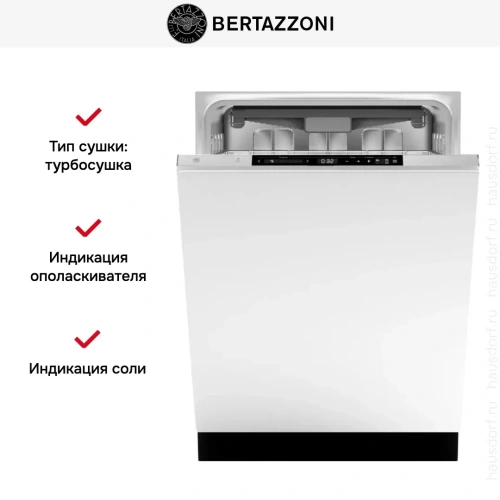 Встраиваемая посудомоечная машина Bertazzoni DW6083PRT фото 5