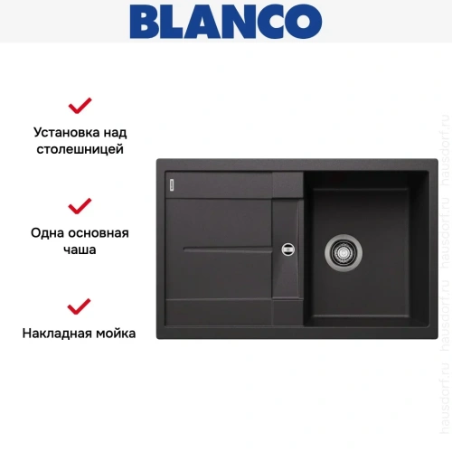 Мойка BLANCO METRA 45 S Silgranit антрацит фото 9