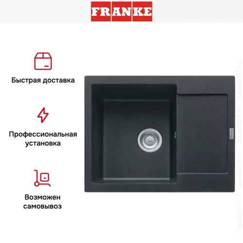 Мойка Franke MRG 611C оникс фото 6