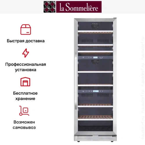 Винный шкаф La Sommeliere MT145TZ фото 14