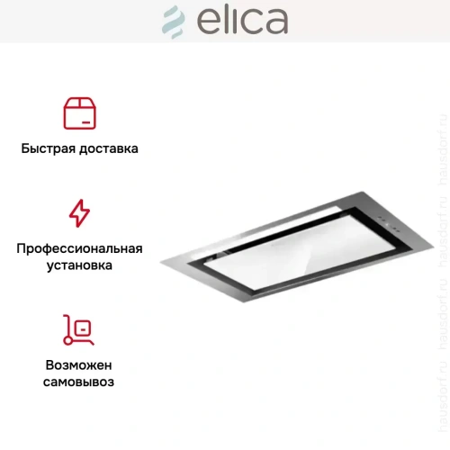 Вытяжка Elica HIDDEN IXGL/A/60 фото 9