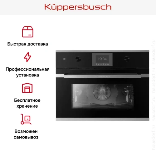 Компактный духовой шкаф Kuppersbusch CB 6350.0 S3 Silver Chrome фото 5