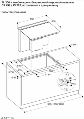 Встраиваемая вытяжка Gaggenau AL200190 фото 6