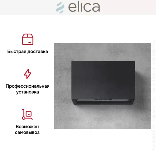 Вытяжка Elica RULES DEKT/F/60 фото 6