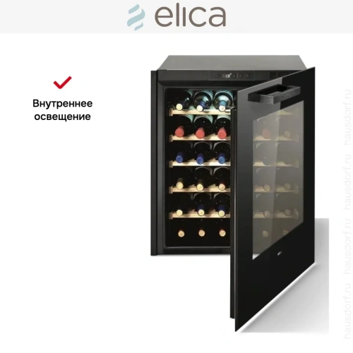 Встраиваемый винный шкаф Elica Veritas BI36 фото 6