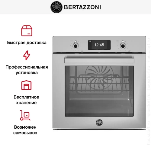 Духовой шкаф Bertazzoni F6011PROPTX/23 фото 13