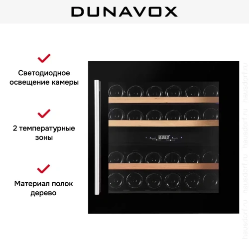Винный шкаф Dunavox DAVS-25.63DB фото 6