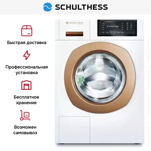 Стиральная машина Schulthess Spirit 540 Solid Gold фото 8