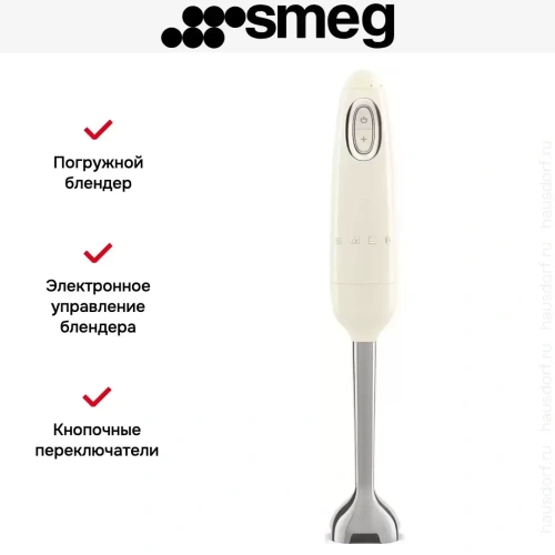 Блендер Smeg HBF11CREU фото 7