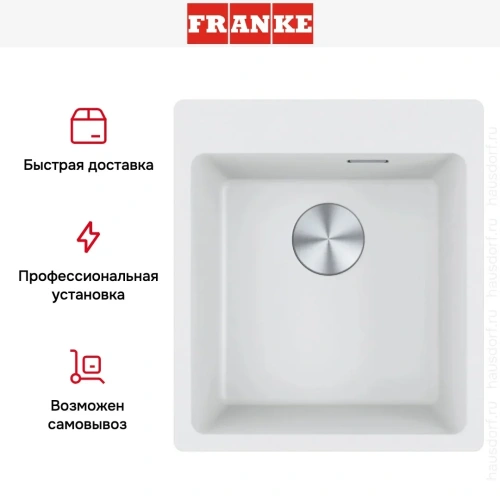 Мойка Franke MRG 610-39 FTL снежно-белая фото 8