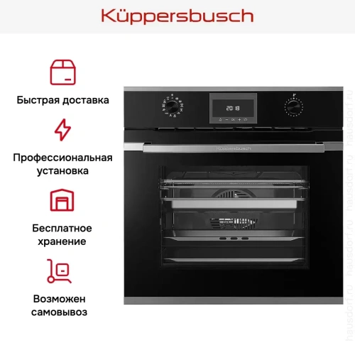 Духовой шкаф с паром Kuppersbusch BD 6340.0 S3 Silver Chrome фото 8