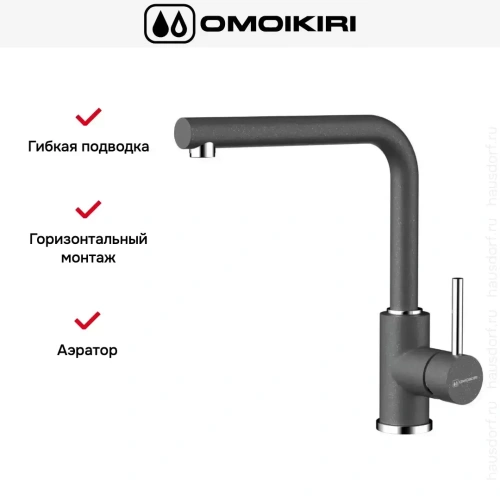 Смеситель Omoikiri NAKAGAWA PL фото 6