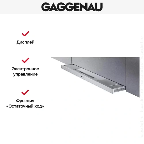 Встраиваемая вытяжка Gaggenau AF 280-160 фото 5