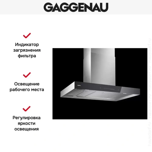 Вытяжка Gaggenau AI 240-100 фото 5