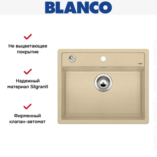 Мойка Blanco Dalago 6 шампань фото 7