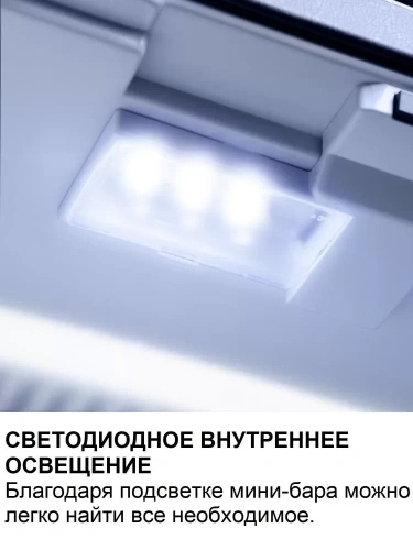 Минибар Dometic RH 430 NTE фото 10