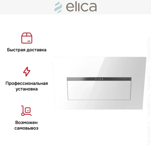 Вытяжка Elica BLOOM-S WH/A/85 (2025) фото 6