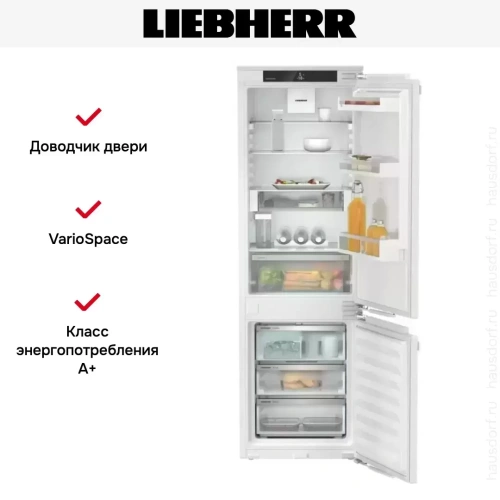 Встраиваемый холодильник Liebherr ICNe 5133 Plus фото 7