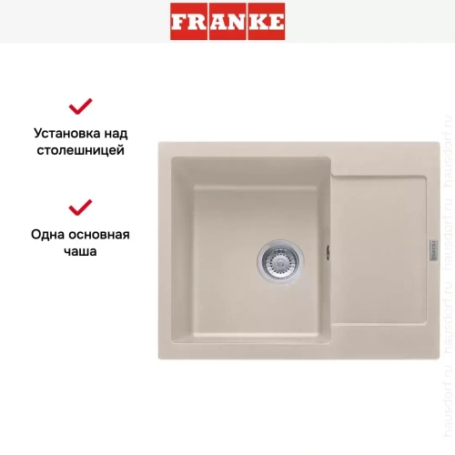 Мойка Franke MRG 611C сахара фото 4