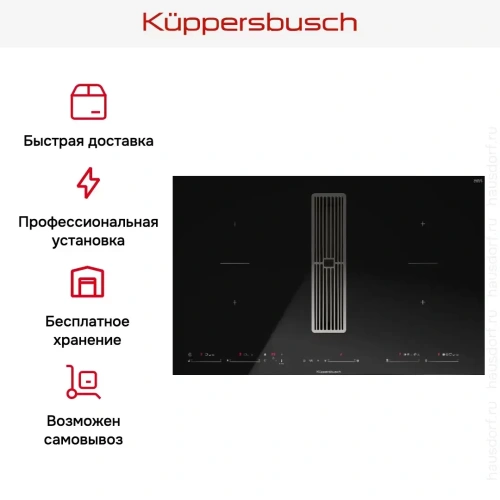 Варочная панель с вытяжкой Kuppersbusch KMI 8590.0 SR Silver Chrome фото 12