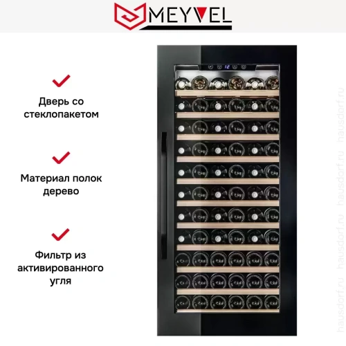 Встраиваемый винный шкаф Meyvel MV66-KBB1 фото 16
