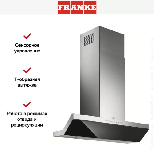 Вытяжка Franke FVA 908 XS/BK фото 8