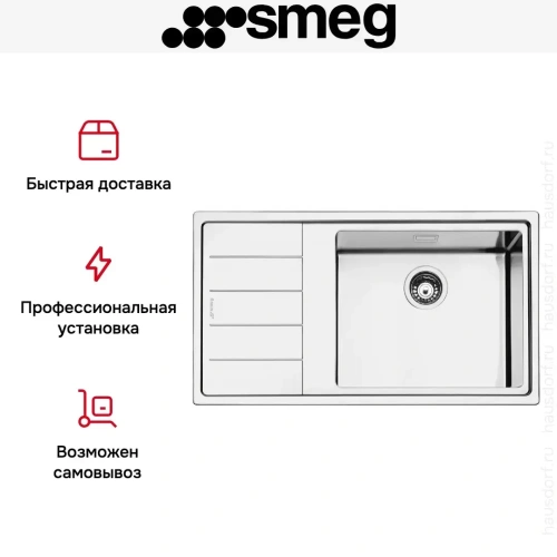 Мойка Smeg LFTG861S фото 8