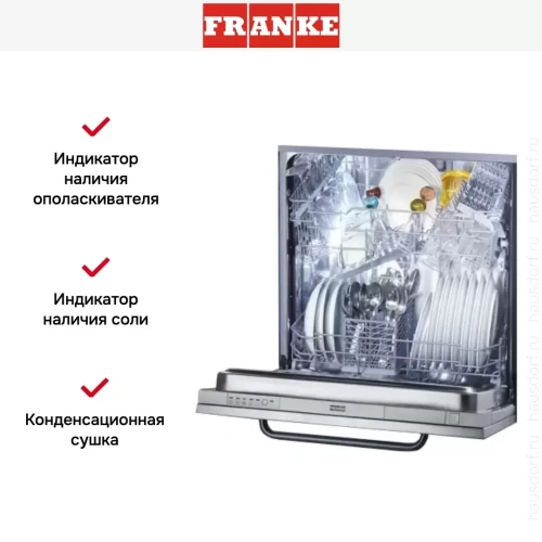 Встраиваемая посудомоечная машина Franke FDW 613 DHE A++ фото 6