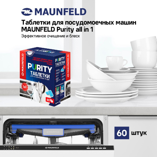 Таблетки для посудомоечных машин MAUNFELD Purity all in 1 MDT60PH (60 шт.) фото 5