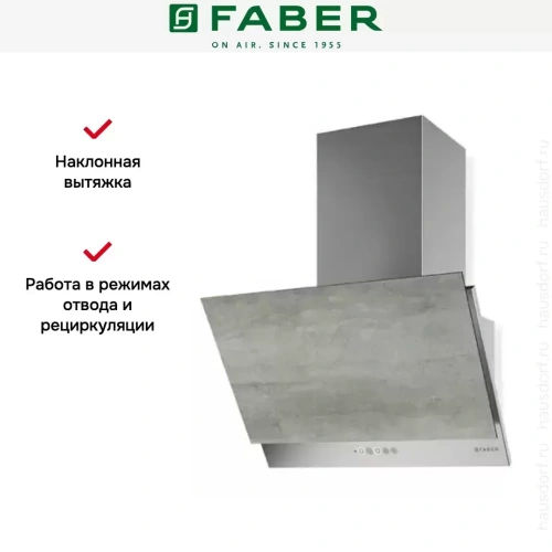 Вытяжка Faber GREXIA GRES LG/X A60 фото 5