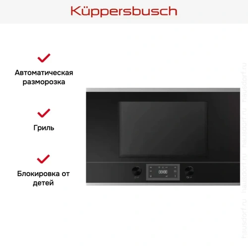 Встраиваемая микроволновая печь Kuppersbusch ML 6330.0 S1 Stainless steel фото 3