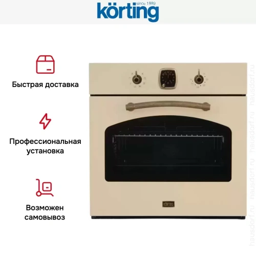 Духовой шкаф Korting OKB 481 CRB фото 6